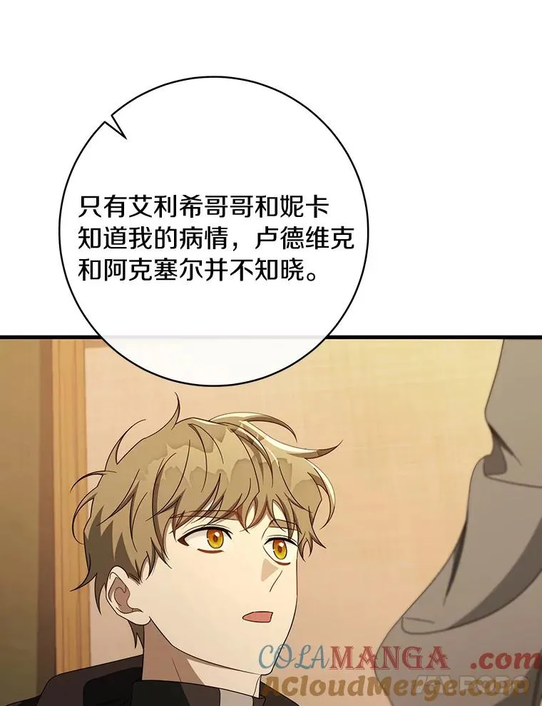 87.友好大精灵 第57页