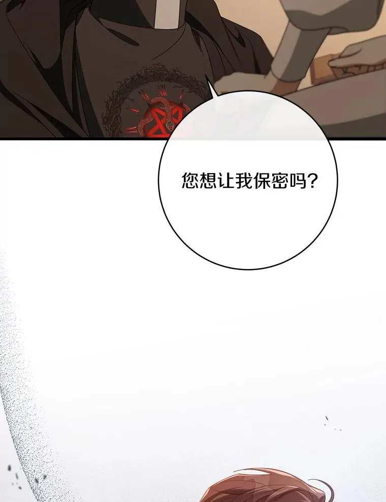 87.友好大精灵 第58页