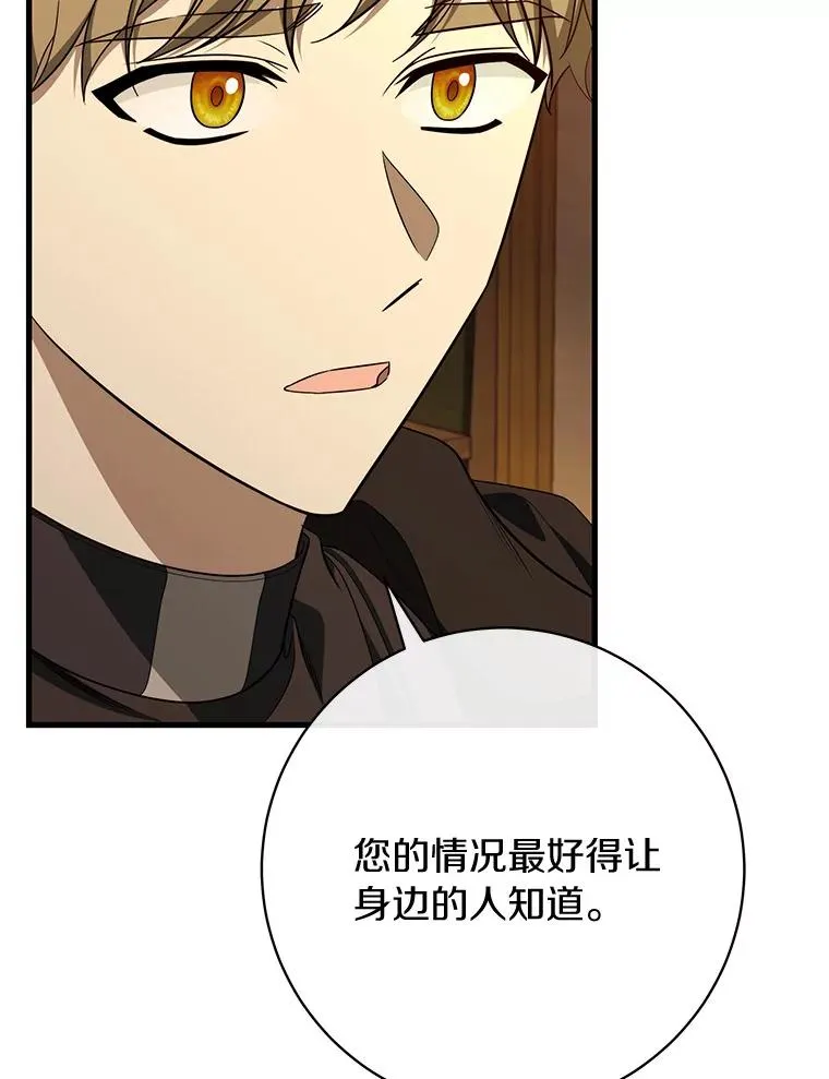 87.友好大精灵 第62页