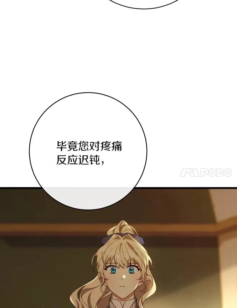 87.友好大精灵 第63页