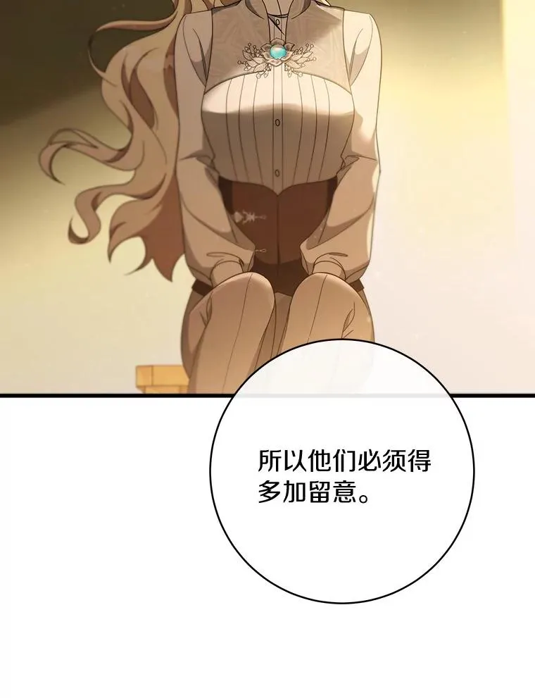 87.友好大精灵 第64页