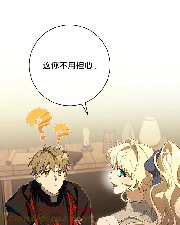 87.友好大精灵 第65页