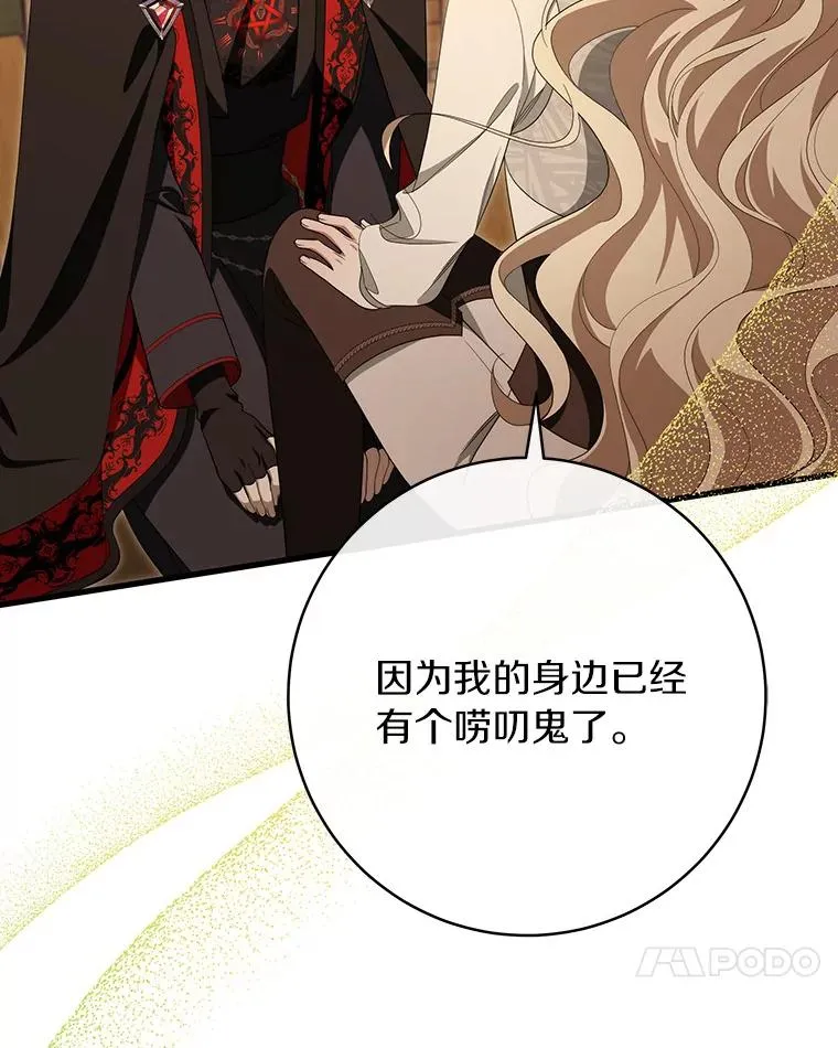 87.友好大精灵 第66页