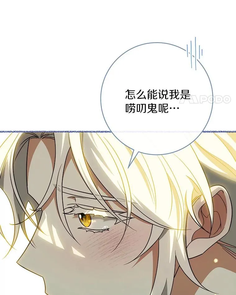 87.友好大精灵 第70页