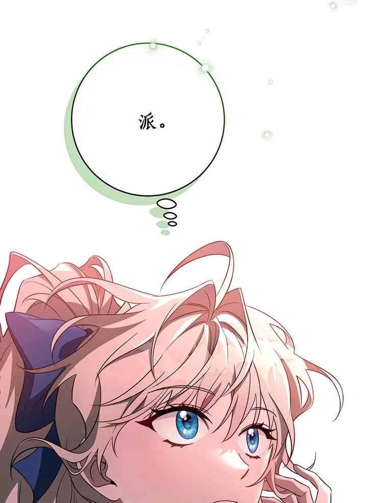 87.友好大精灵 第80页