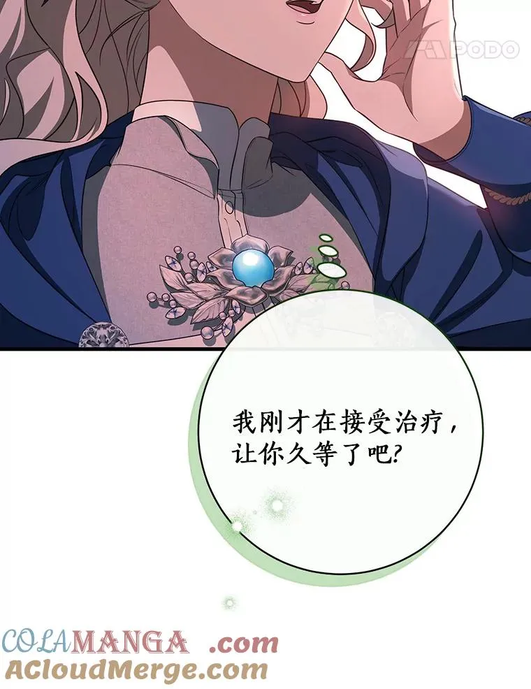 87.友好大精灵 第81页