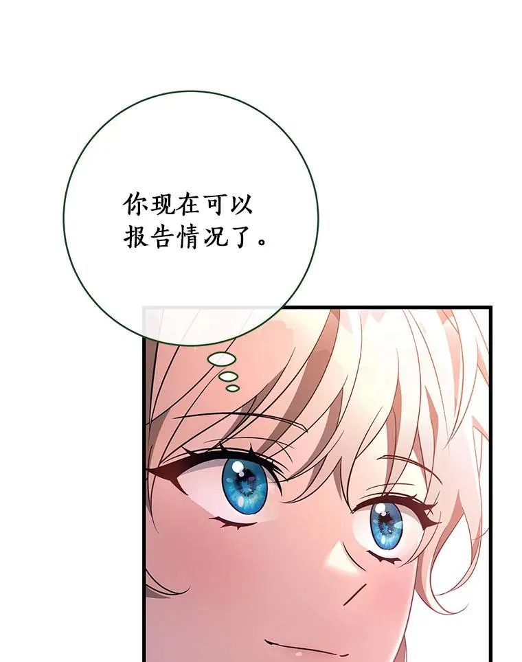 87.友好大精灵 第82页