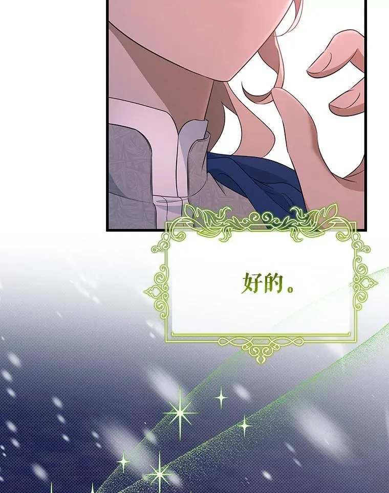 87.友好大精灵 第83页