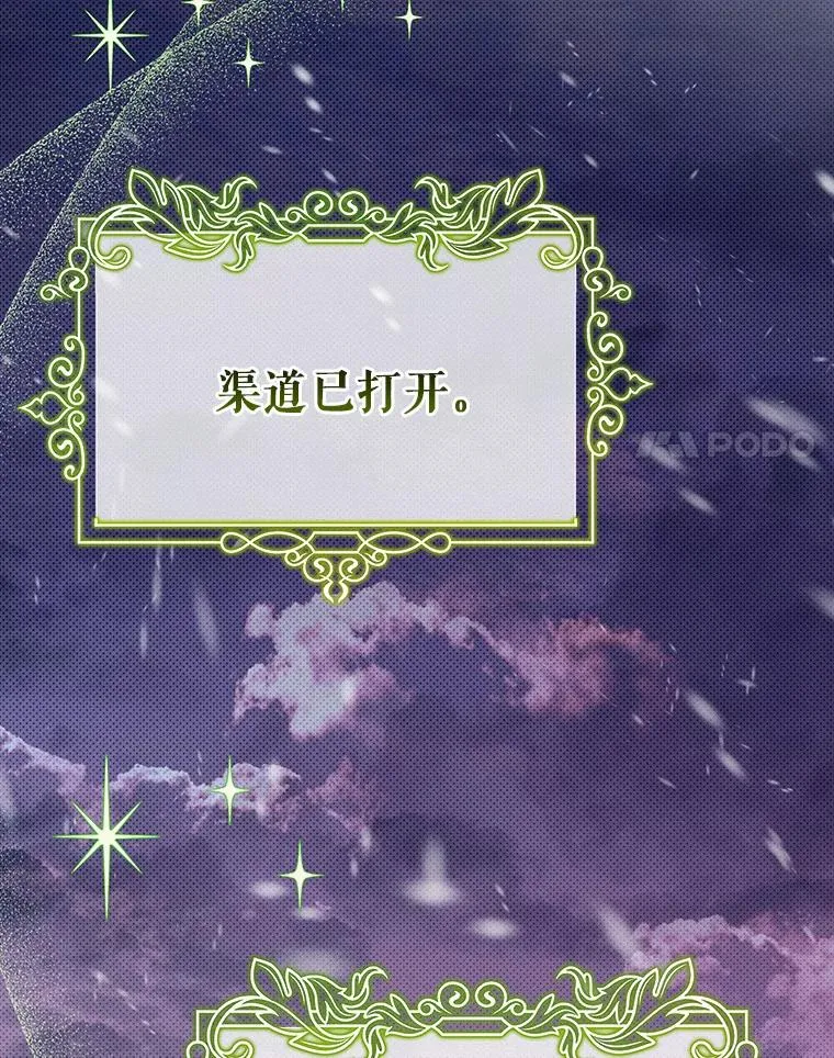 87.友好大精灵 第84页