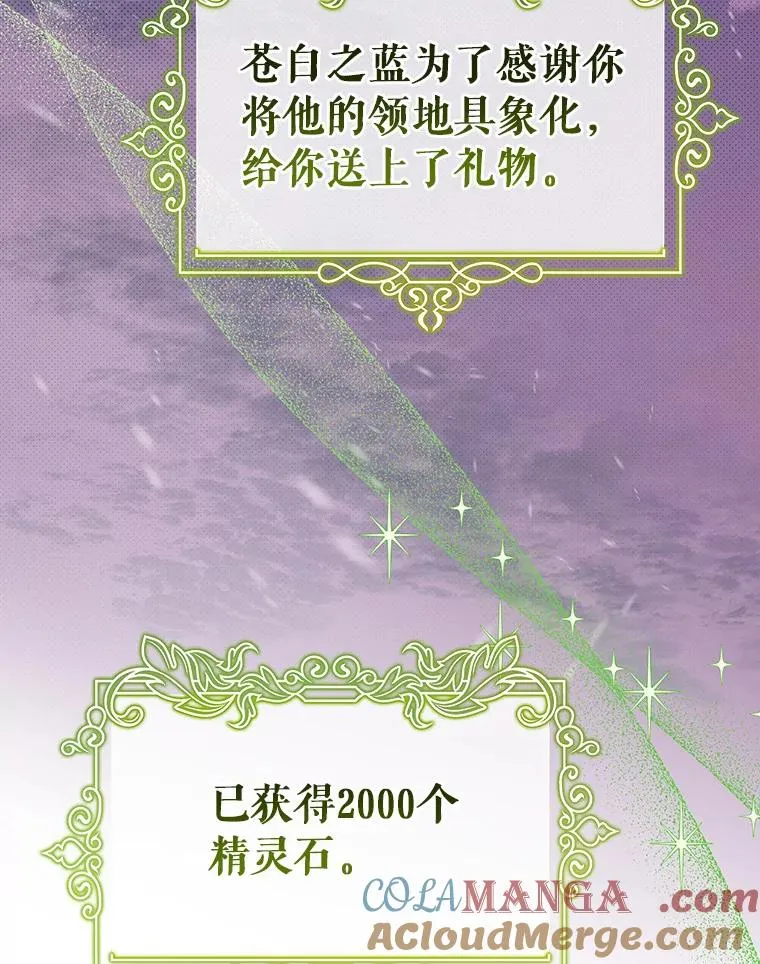 87.友好大精灵 第85页