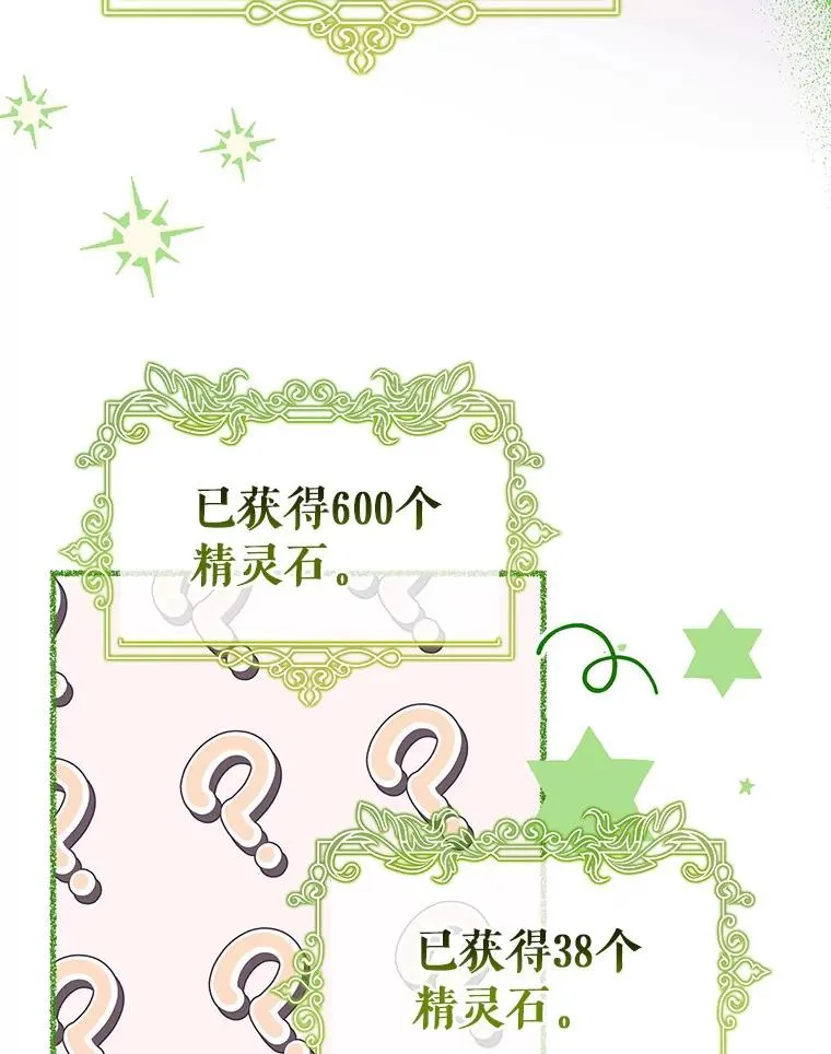 87.友好大精灵 第86页