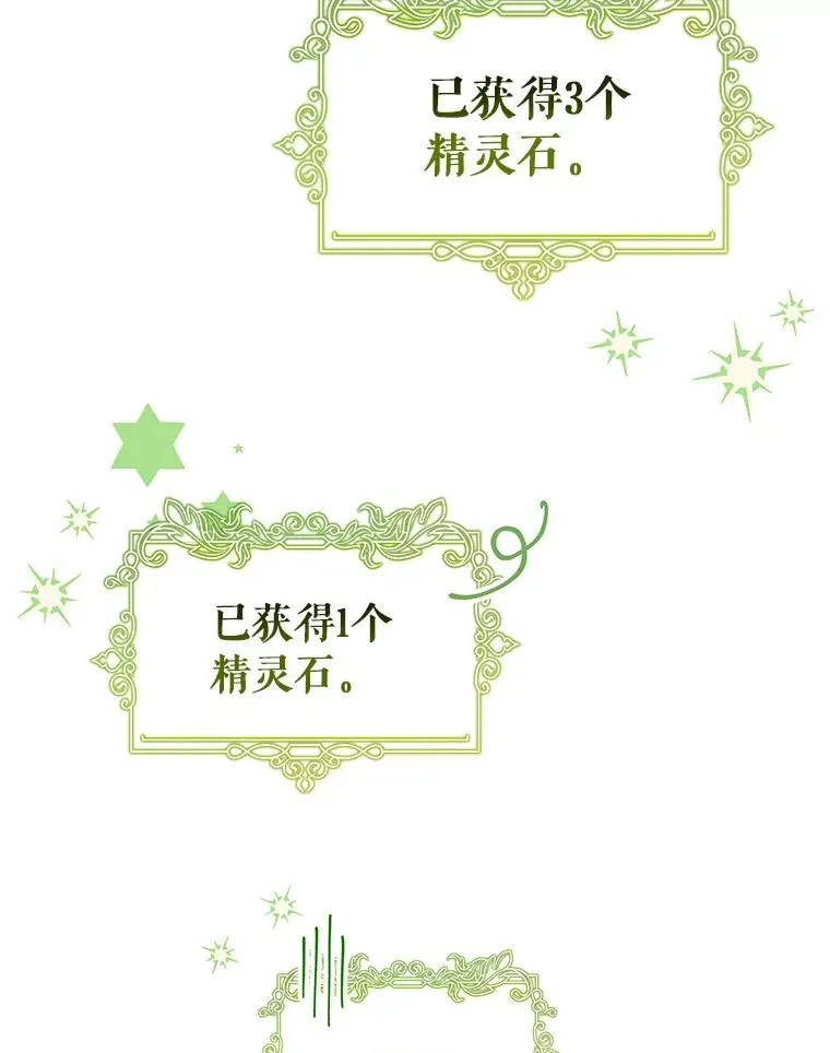 87.友好大精灵 第88页