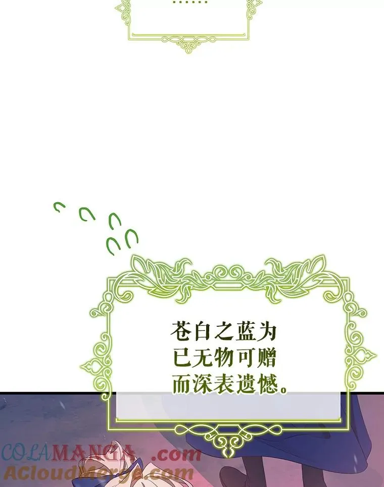 87.友好大精灵 第89页