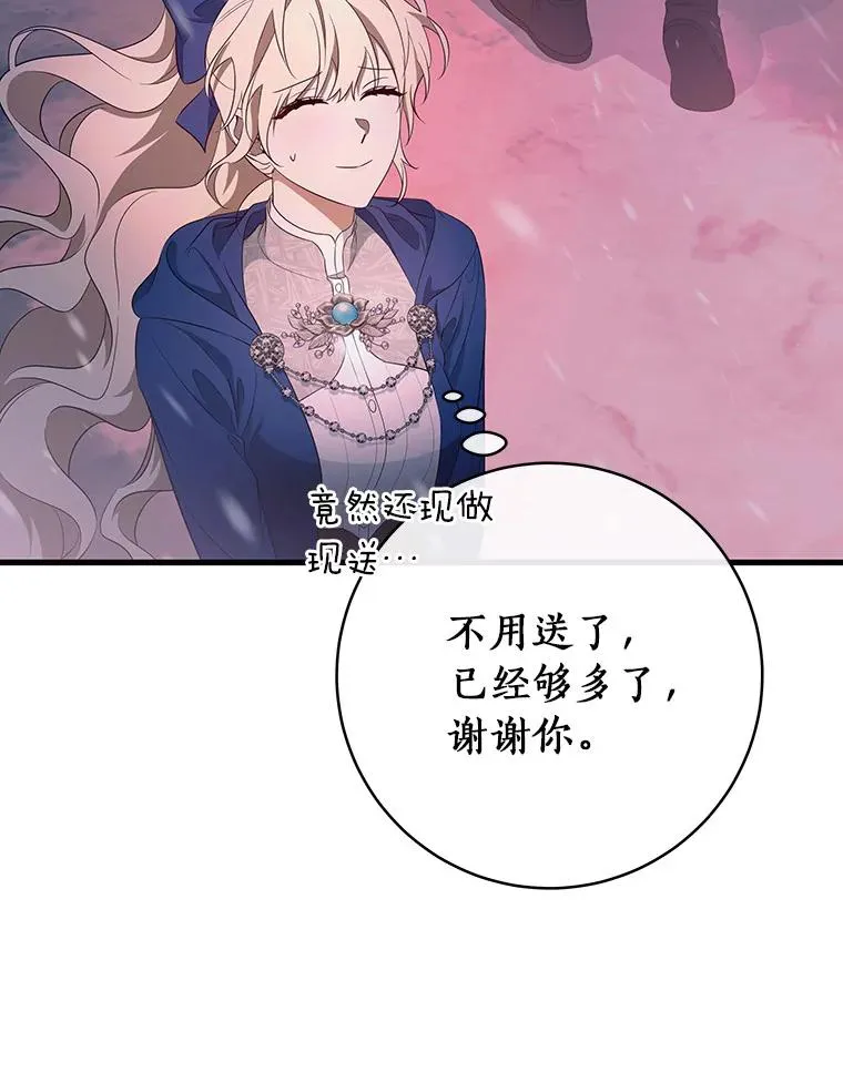 87.友好大精灵 第90页