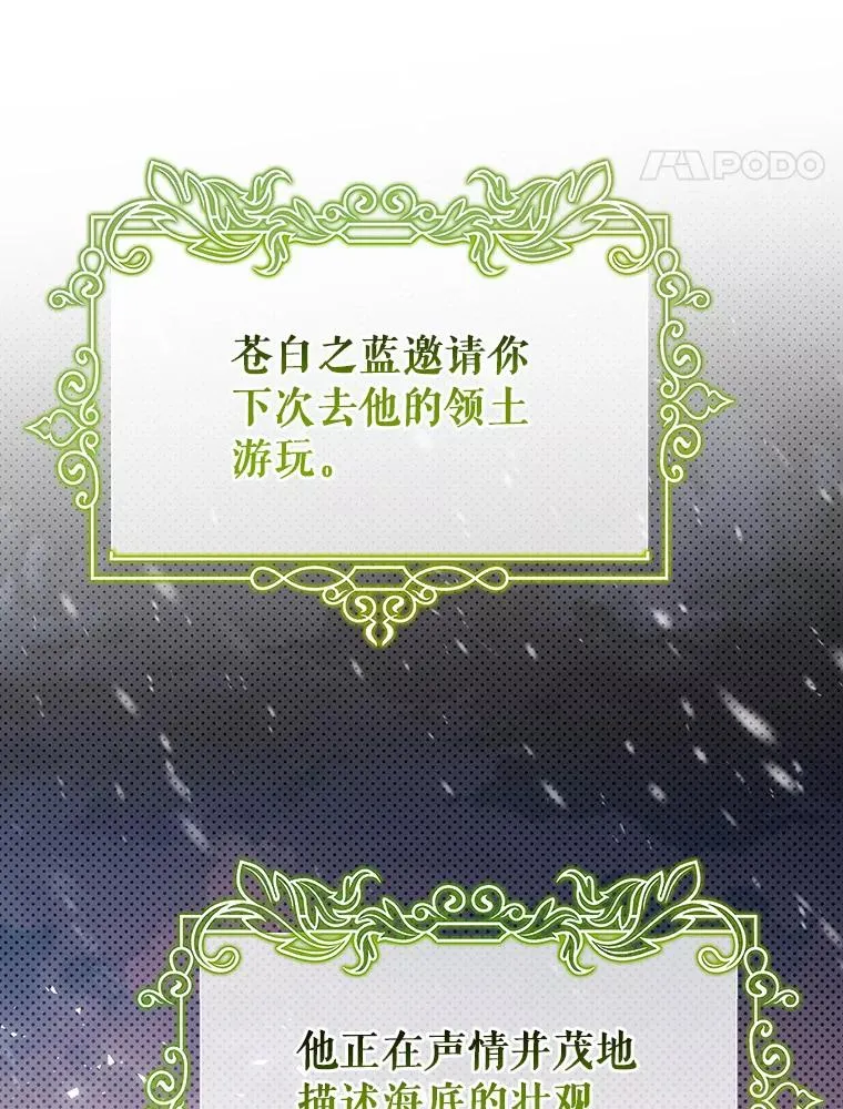 87.友好大精灵 第91页