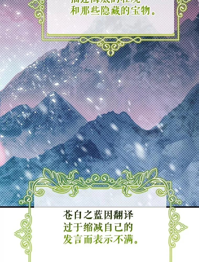 87.友好大精灵 第92页