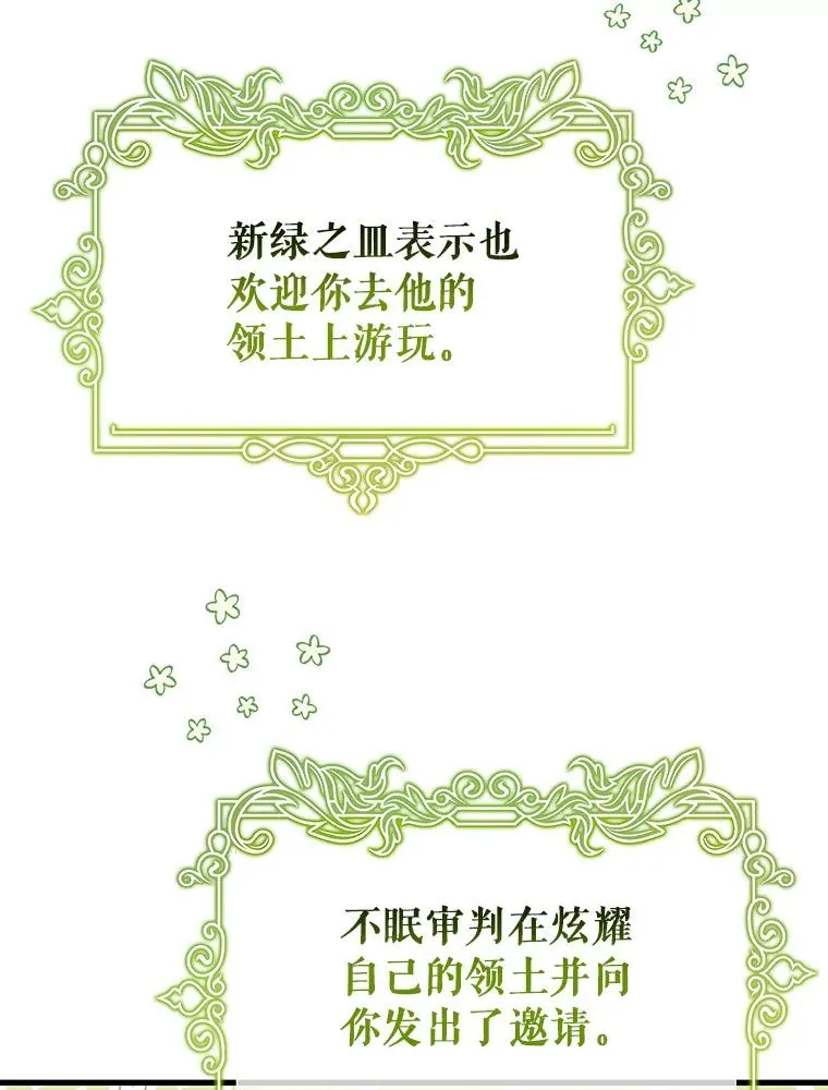 87.友好大精灵 第95页