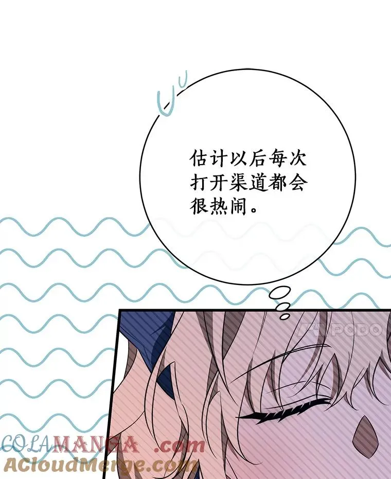 87.友好大精灵 第97页