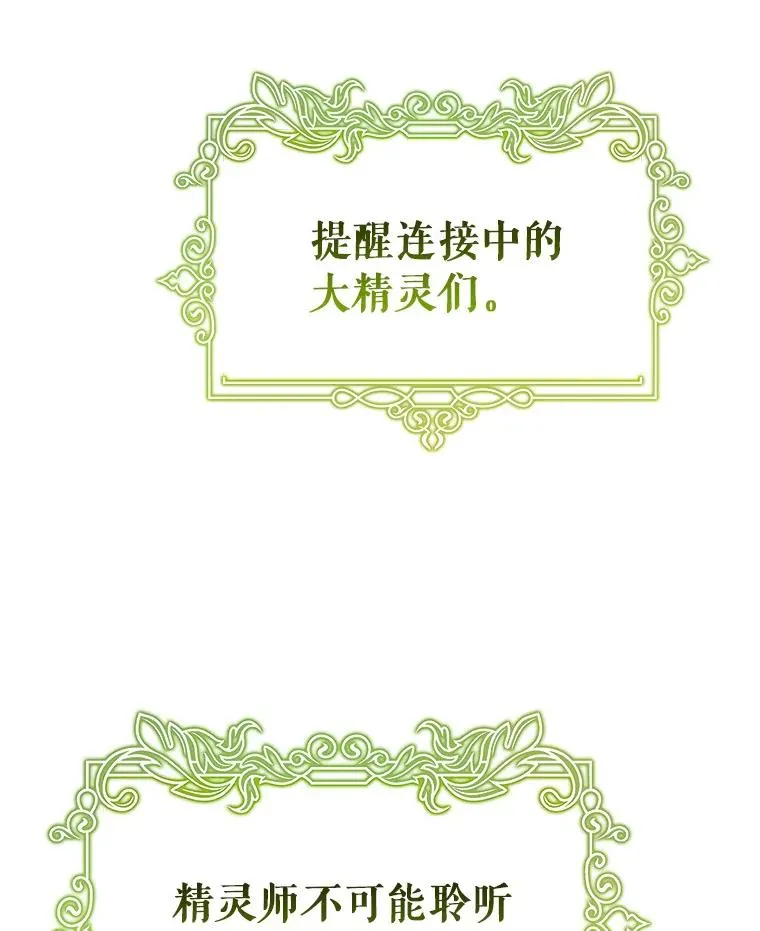 87.友好大精灵 第99页