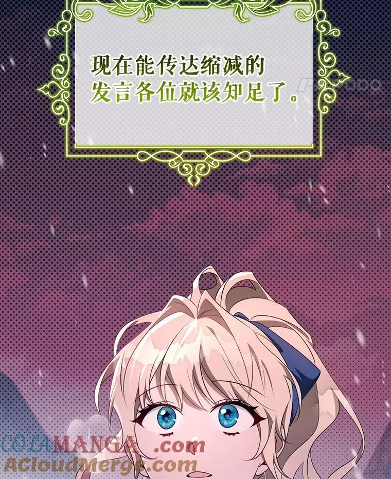 87.友好大精灵 第101页