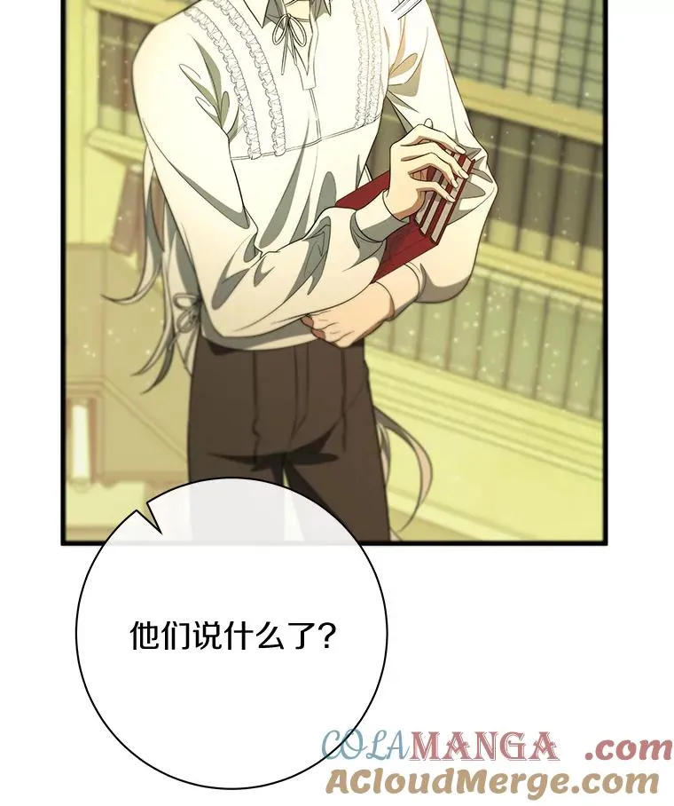 87.友好大精灵 第109页