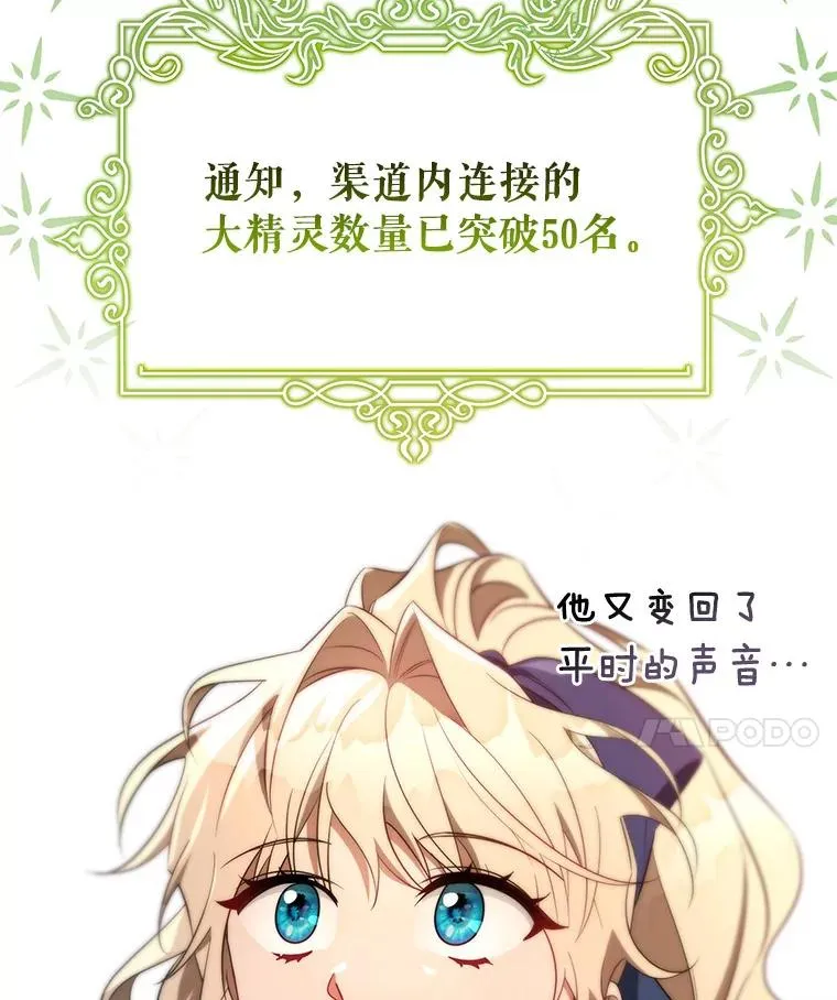 87.友好大精灵 第111页
