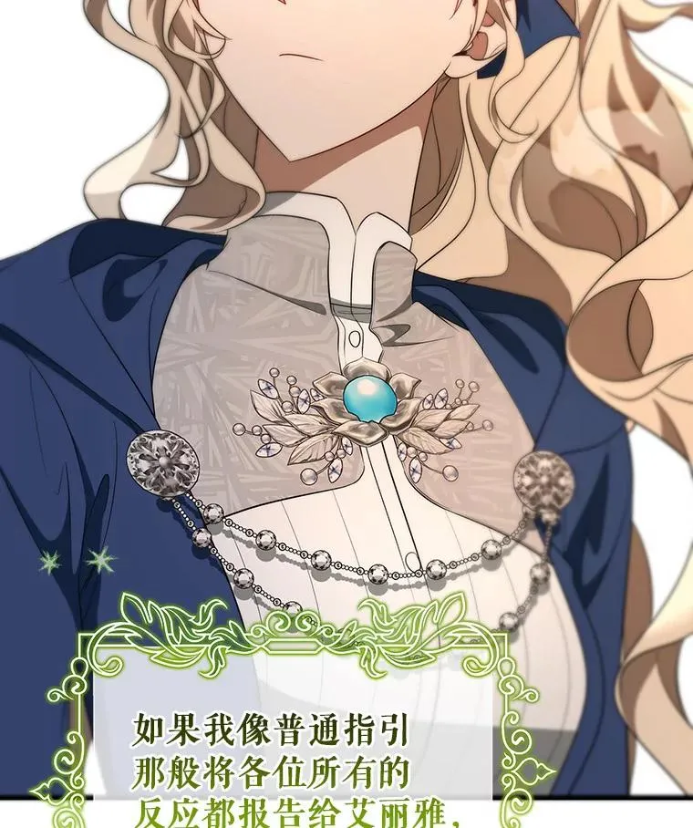 87.友好大精灵 第112页