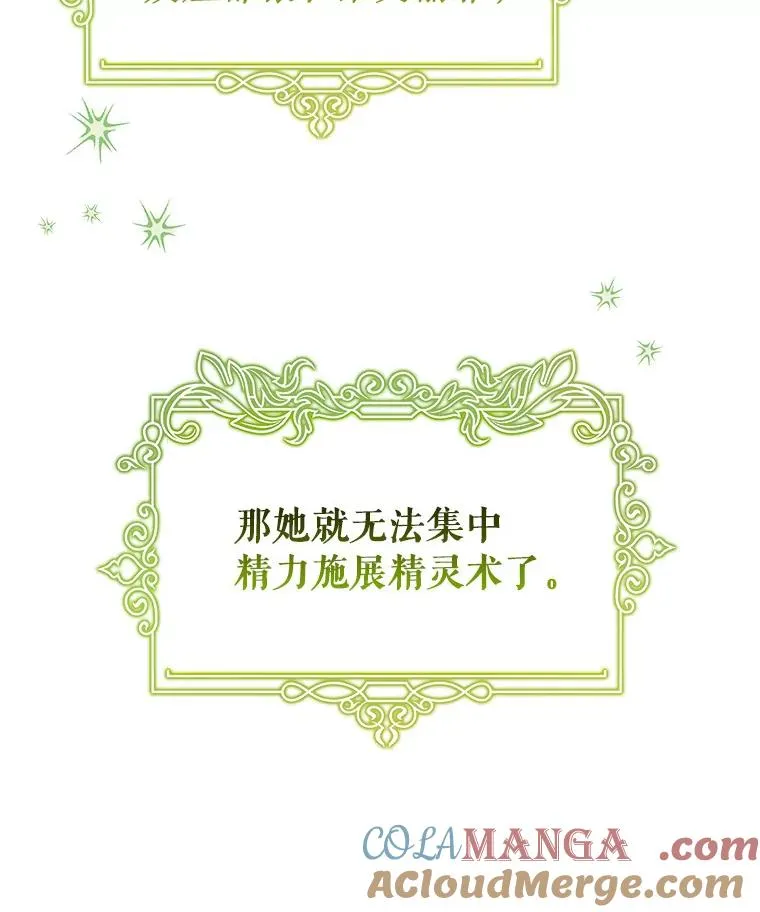 87.友好大精灵 第113页