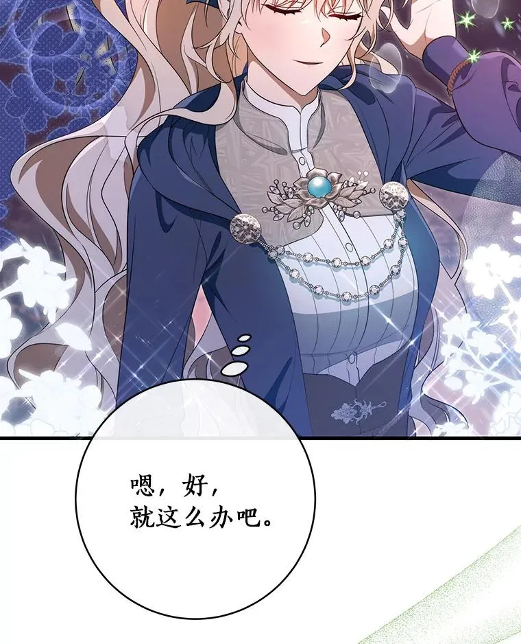 87.友好大精灵 第116页