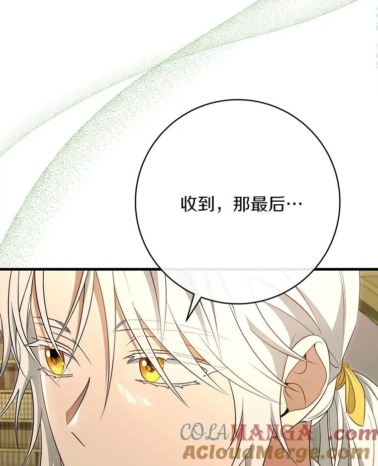 87.友好大精灵 第117页