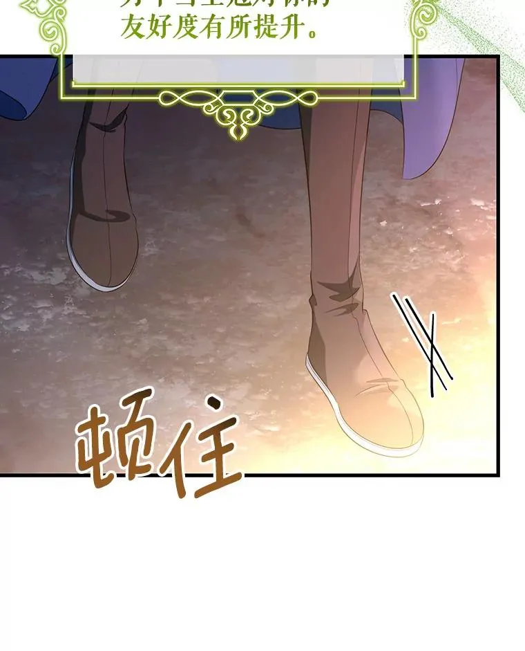 87.友好大精灵 第119页