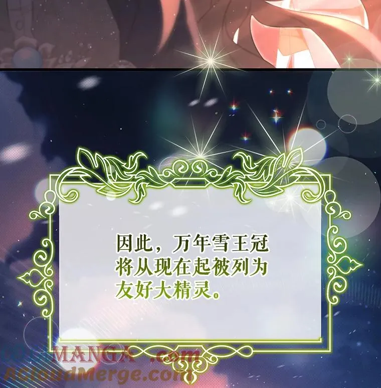 87.友好大精灵 第121页