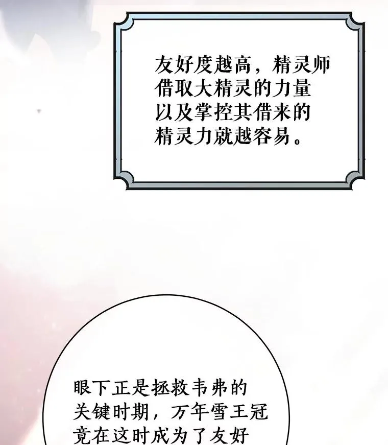 87.友好大精灵 第127页