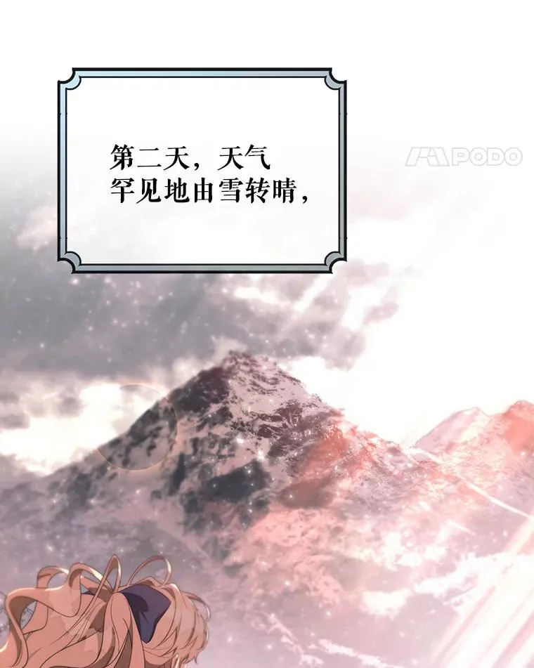 87.友好大精灵 第130页
