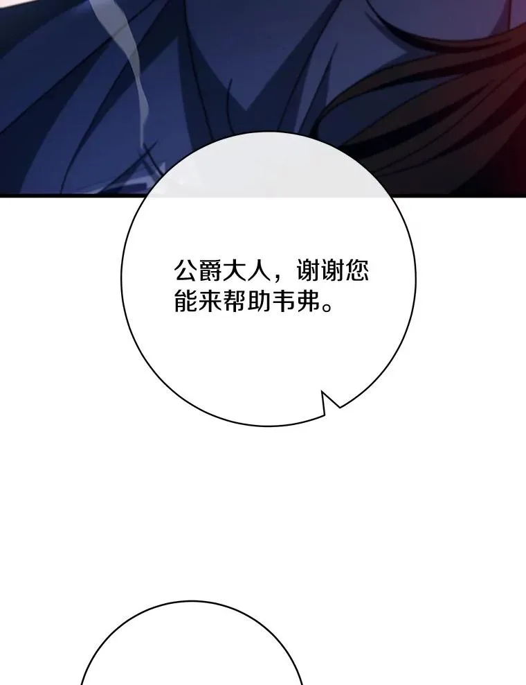 88.进入迷宫 第6页