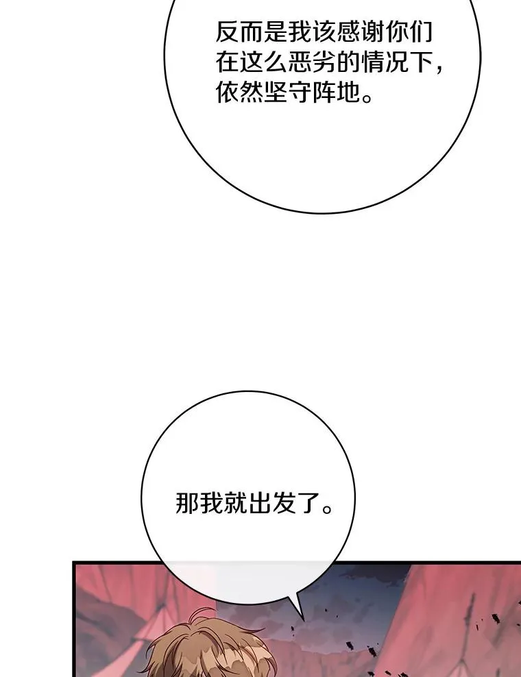 88.进入迷宫 第8页