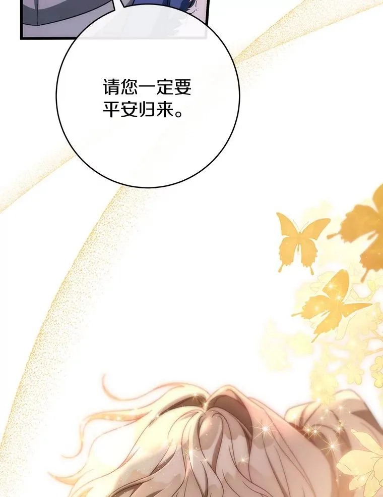 88.进入迷宫 第11页