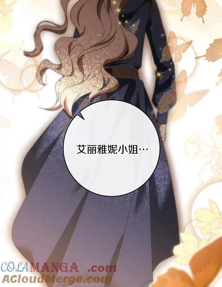 88.进入迷宫 第13页
