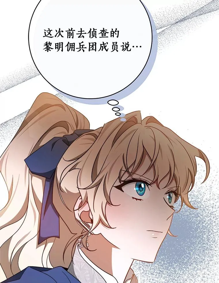 88.进入迷宫 第15页
