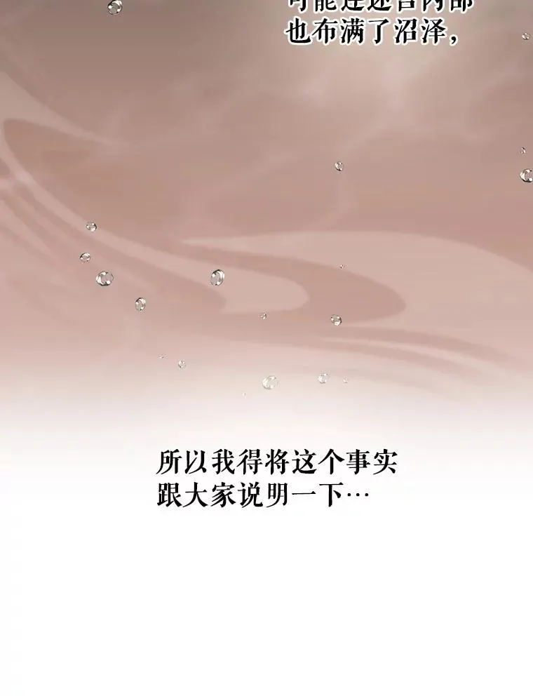 88.进入迷宫 第18页