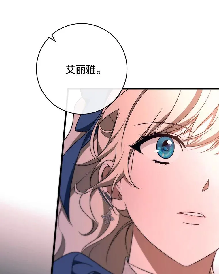 88.进入迷宫 第19页