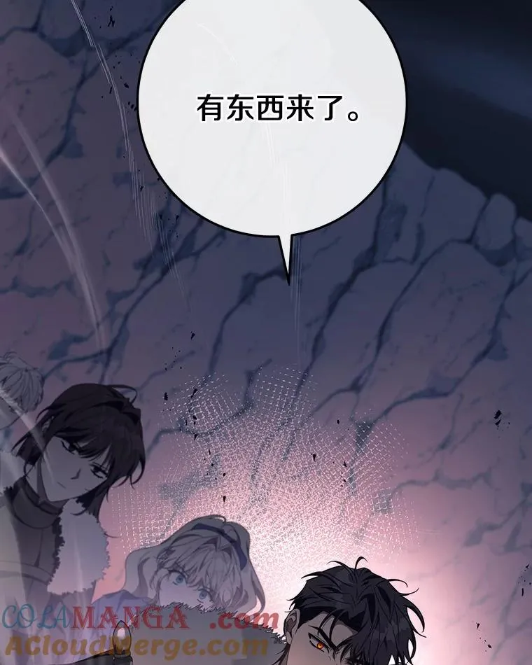 88.进入迷宫 第21页