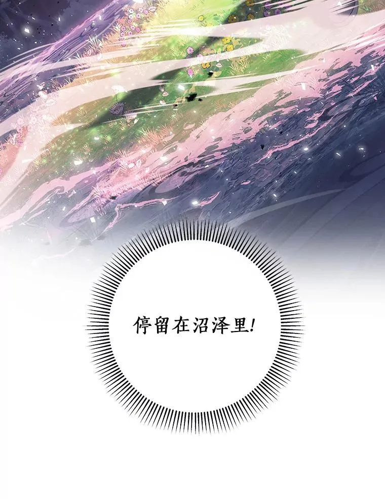 88.进入迷宫 第31页