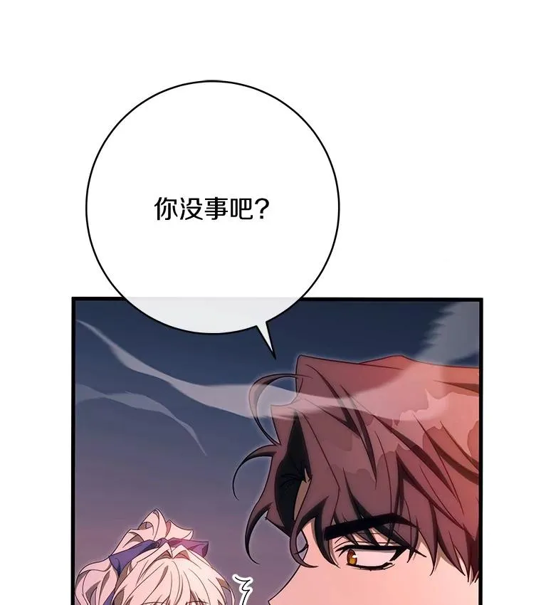 88.进入迷宫 第40页