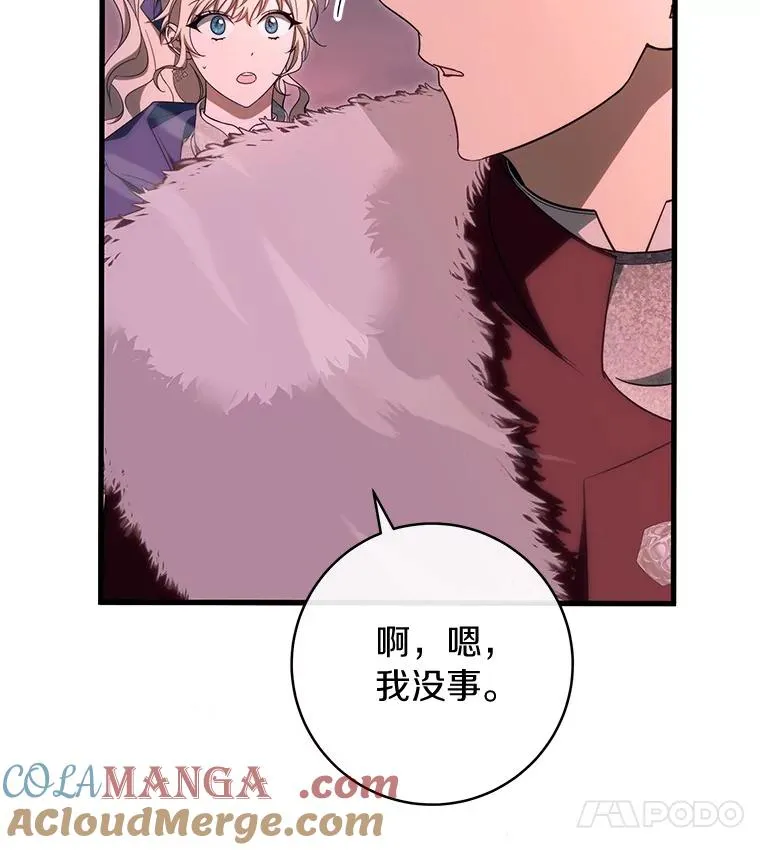 88.进入迷宫 第41页