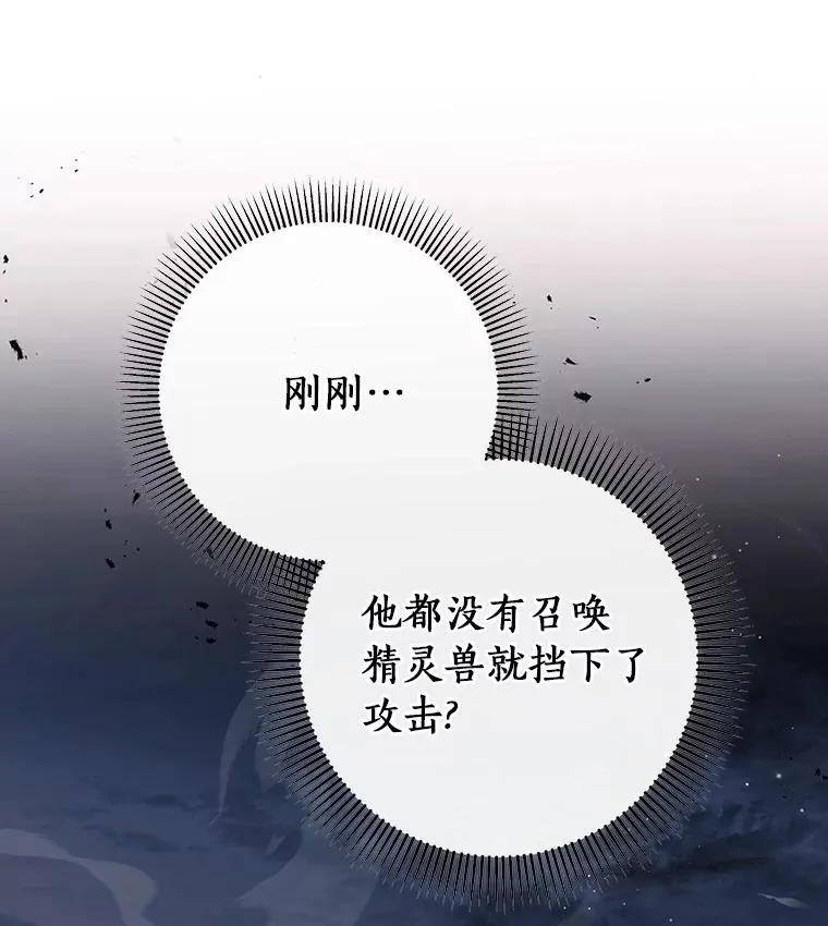 88.进入迷宫 第42页
