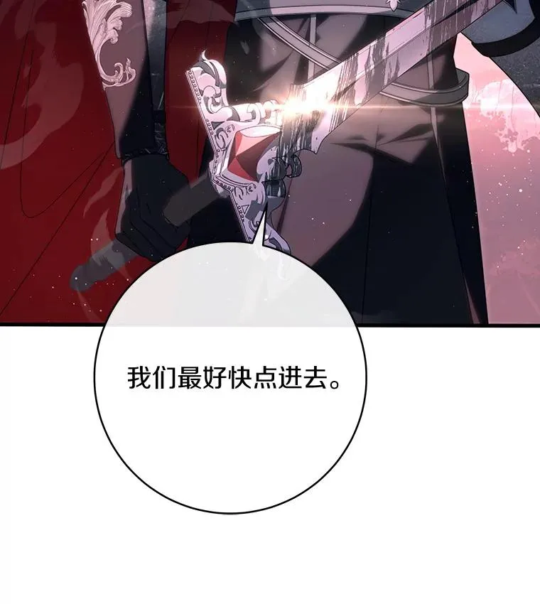 88.进入迷宫 第44页