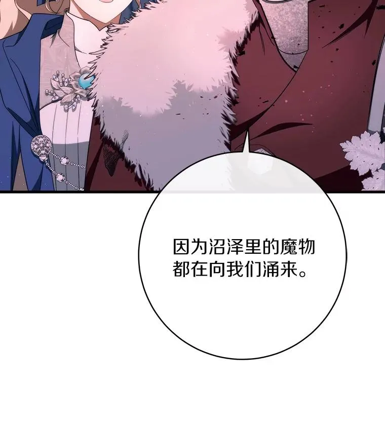 88.进入迷宫 第46页
