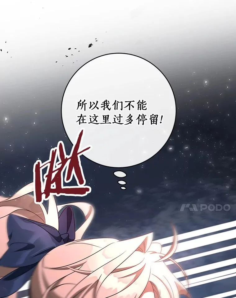 88.进入迷宫 第52页