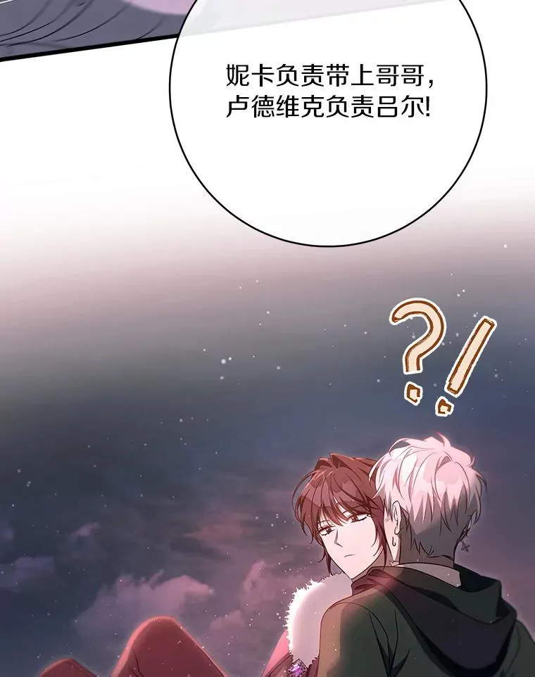 88.进入迷宫 第54页